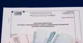 Дифференцированные налоговые ставки Дифференцированных ставок налогов и сборов