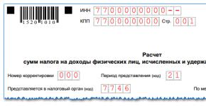 Отражение одновременно выплаченного заработка и листа нетрудоспособности